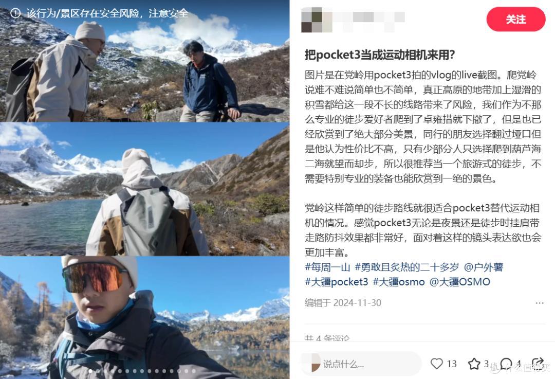 图源：小红书截图