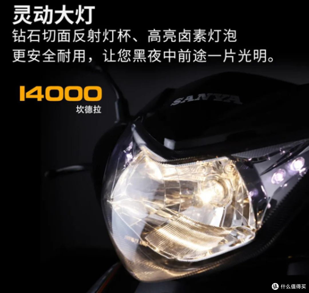 三雅飞阳Ⅱ SY110-42C 性价比较高的踏板摩托车