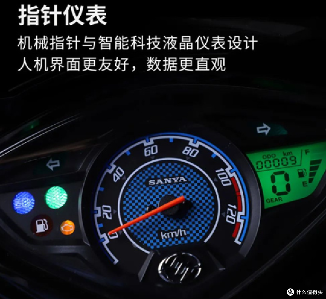 三雅飞阳Ⅱ SY110-42C 性价比较高的踏板摩托车