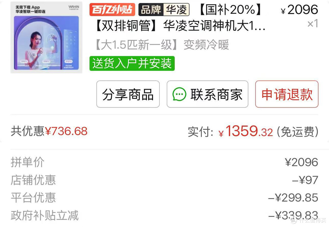 华凌HE1 Pro为什么能成为一代神机?自费买来使用给大家报告一下