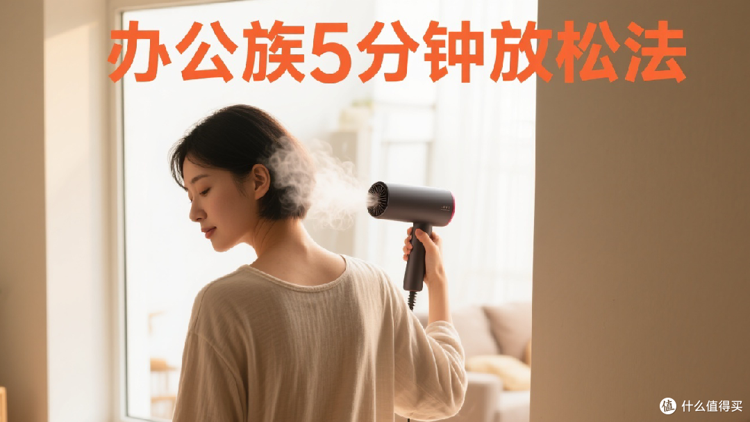 电吹风竟能替代理疗灯？