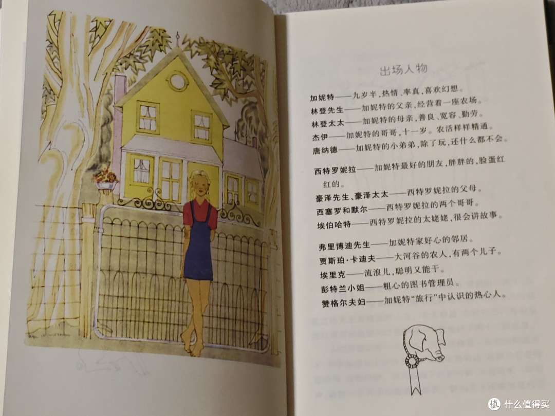 《银顶针的夏天》，每个孩子都值得拥有的奇迹之书！