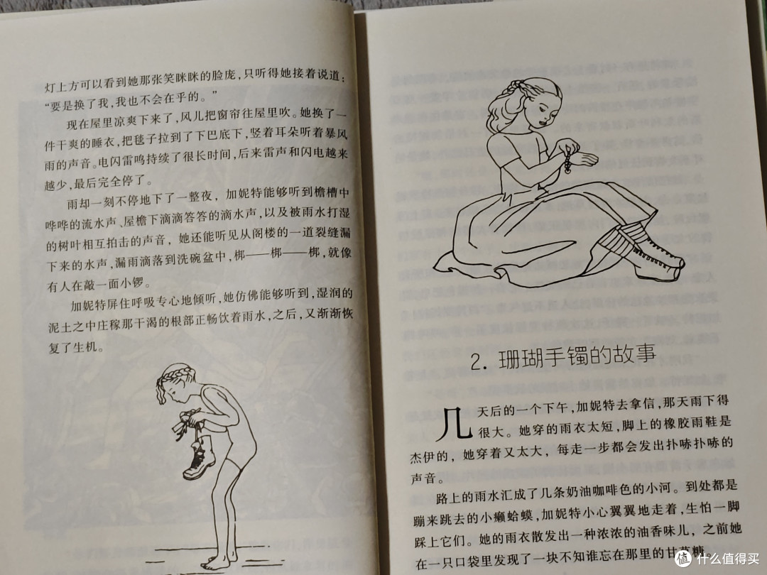 《银顶针的夏天》，每个孩子都值得拥有的奇迹之书！