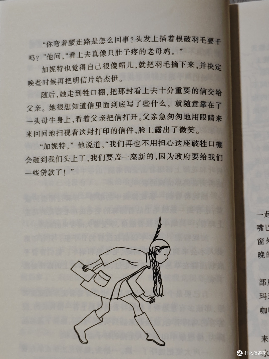 《银顶针的夏天》，每个孩子都值得拥有的奇迹之书！