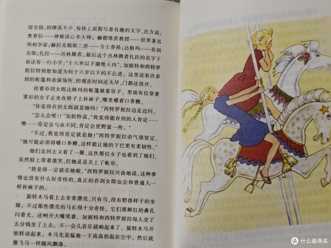 《银顶针的夏天》，每个孩子都值得拥有的奇迹之书！