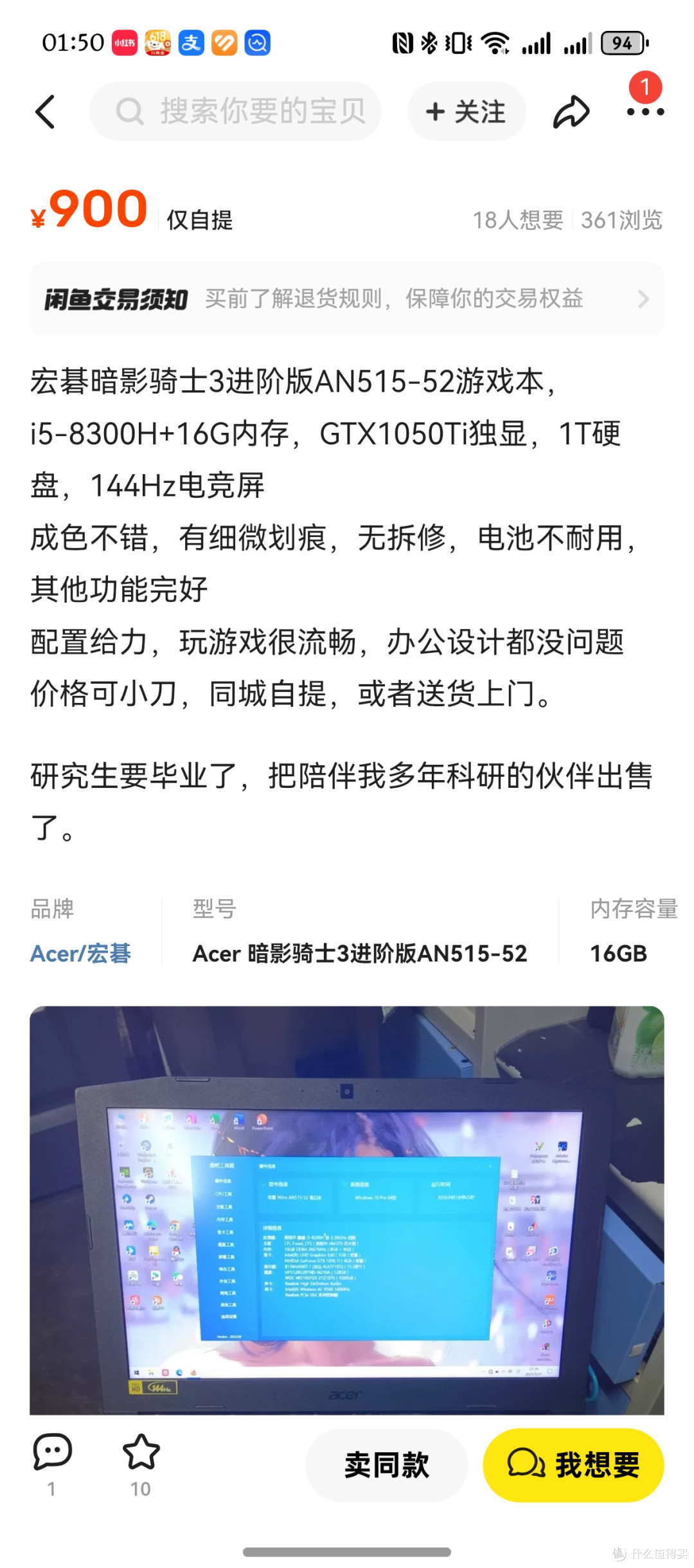900元捡漏游戏本,能流畅玩吃鸡、GTA5,外形还贼炫酷!