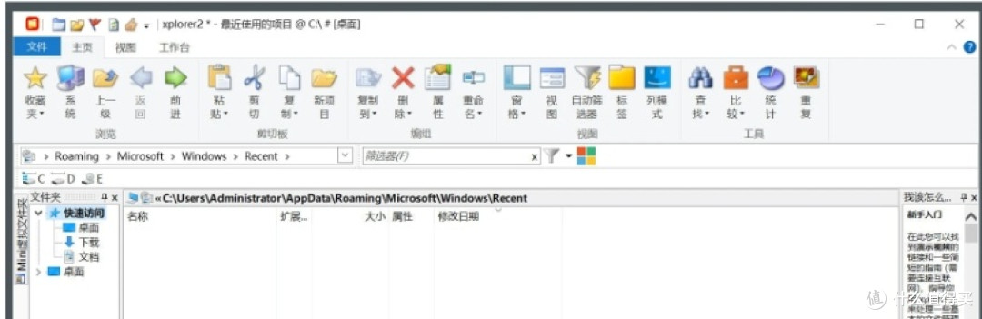 Xplorer² Ultimate v6.1.0.5 中文版