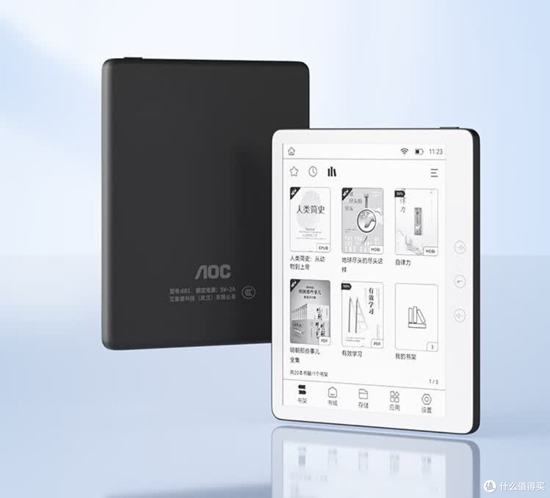 AOC小Q电子书阅读器:随身携带的移动图书馆