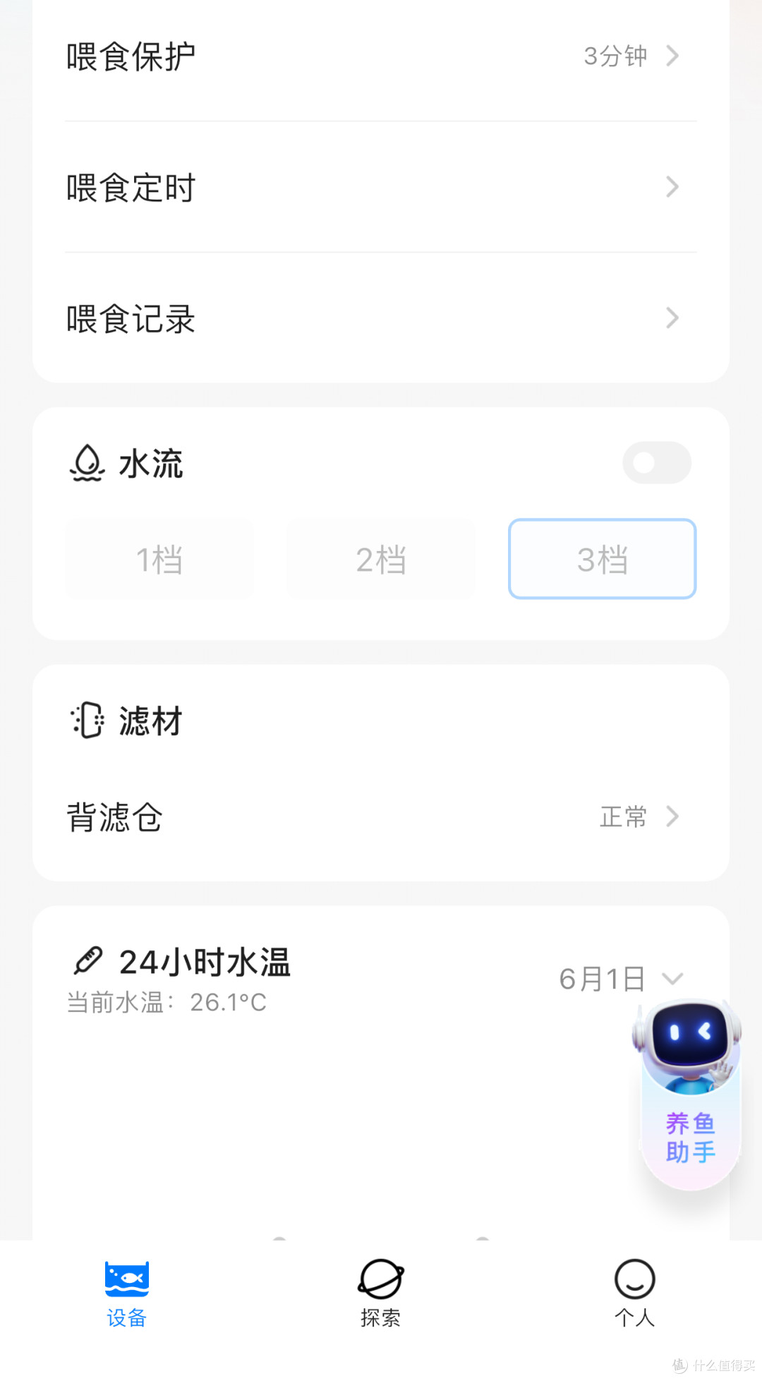 智能生态鱼缸保姆级懒人指南,不动手也能玩出养鱼自由的快乐