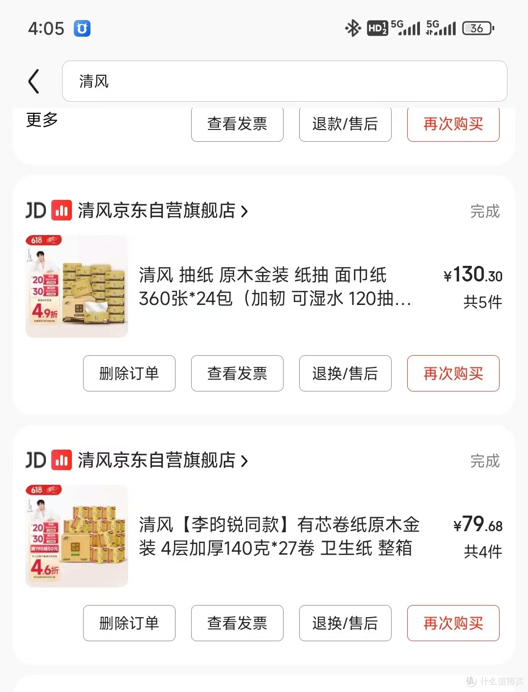 618清风大囤货!用着便宜实惠的全新纸品推介