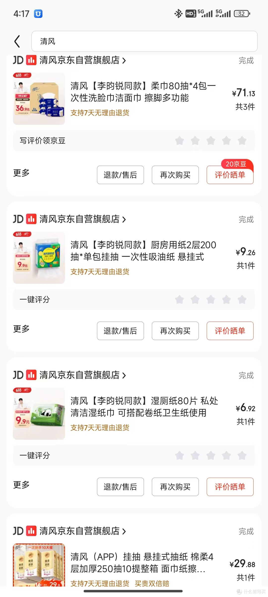 618清风大囤货!用着便宜实惠的全新纸品推介