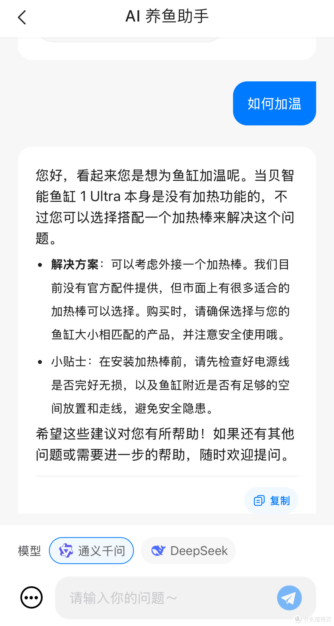 智能生态鱼缸保姆级懒人指南,不动手也能玩出养鱼自由的快乐