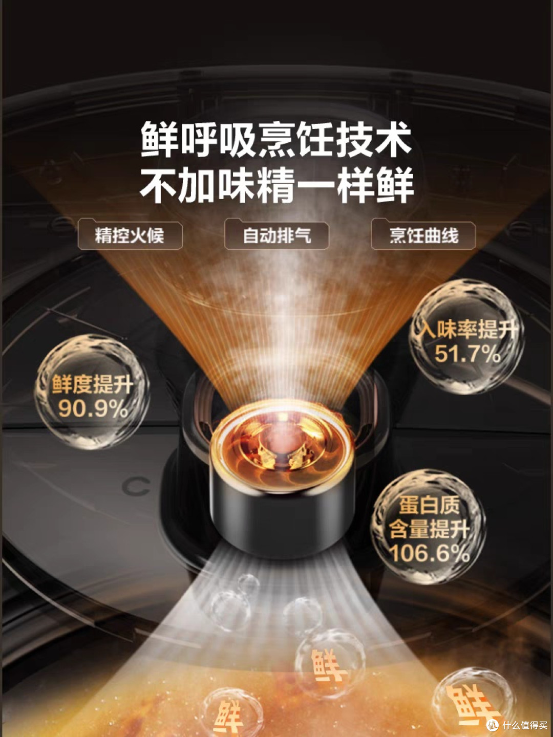 苏泊尔IH猛火电压力锅多功能评测