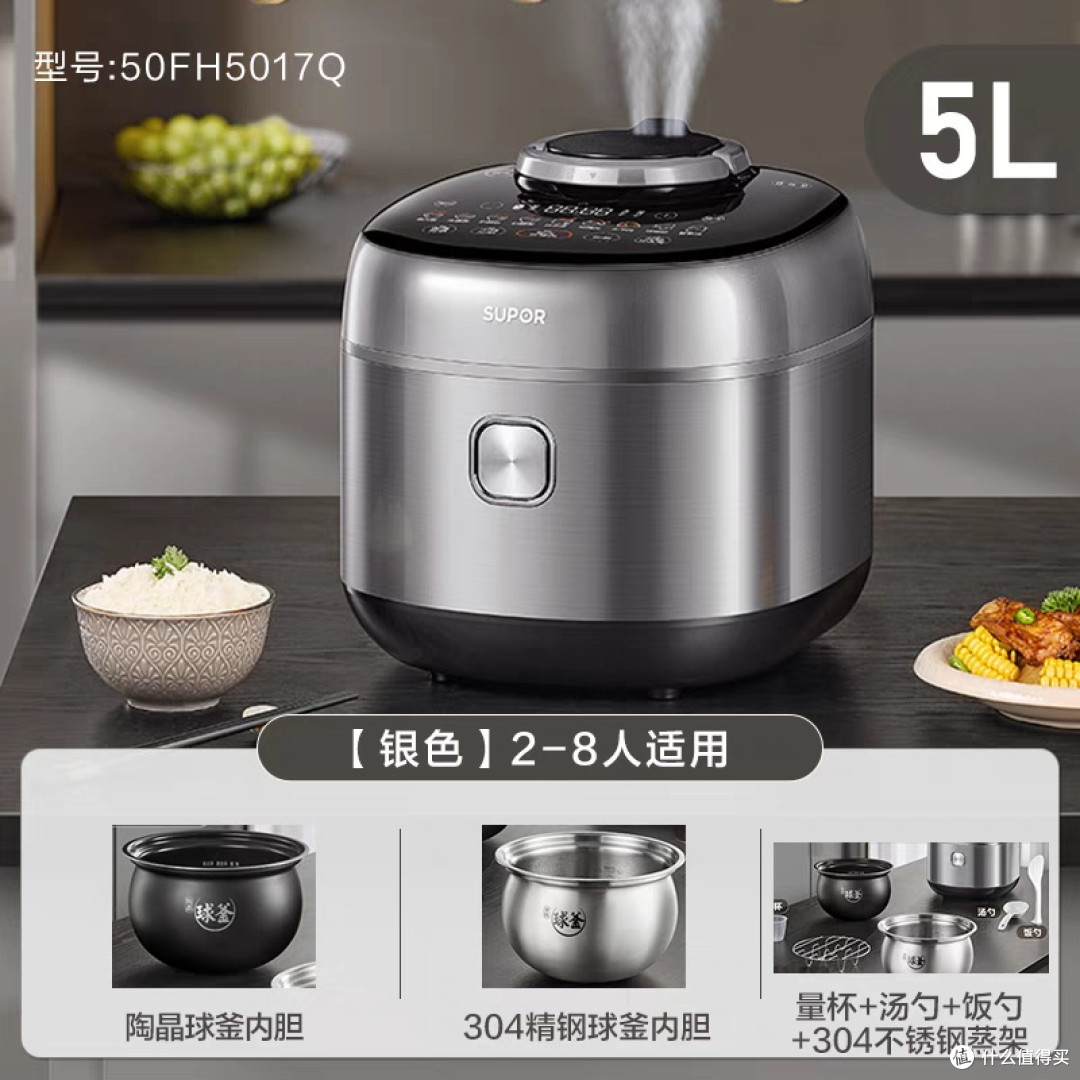 苏泊尔IH猛火电压力锅多功能评测