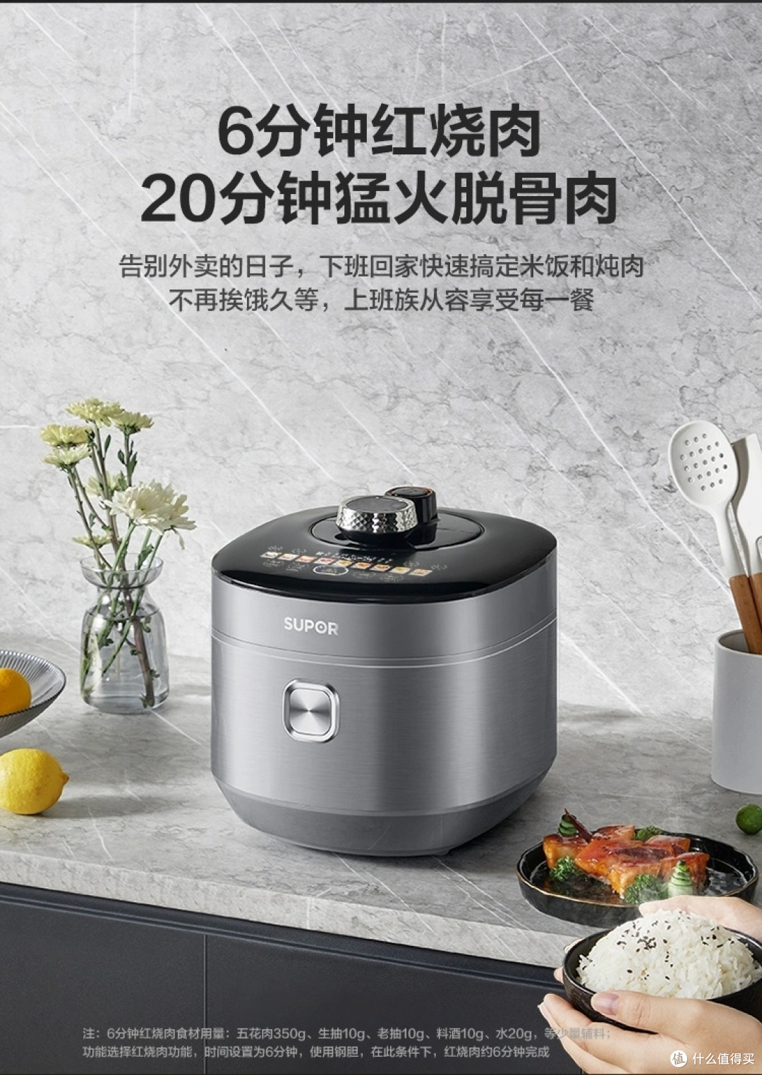 苏泊尔IH猛火电压力锅多功能评测