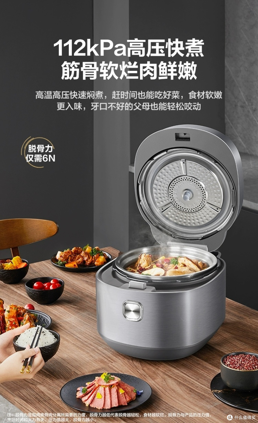 苏泊尔IH猛火电压力锅多功能评测