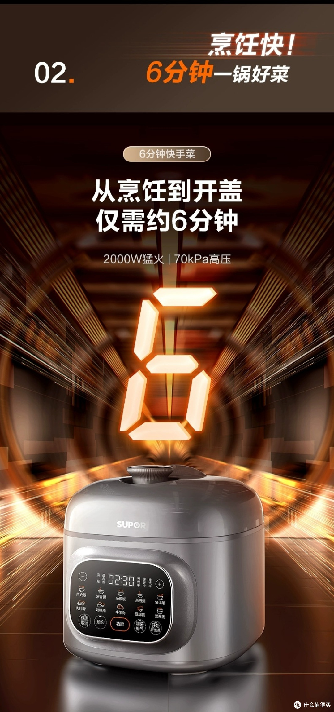 苏泊尔5L电压力锅:多功能家用优选