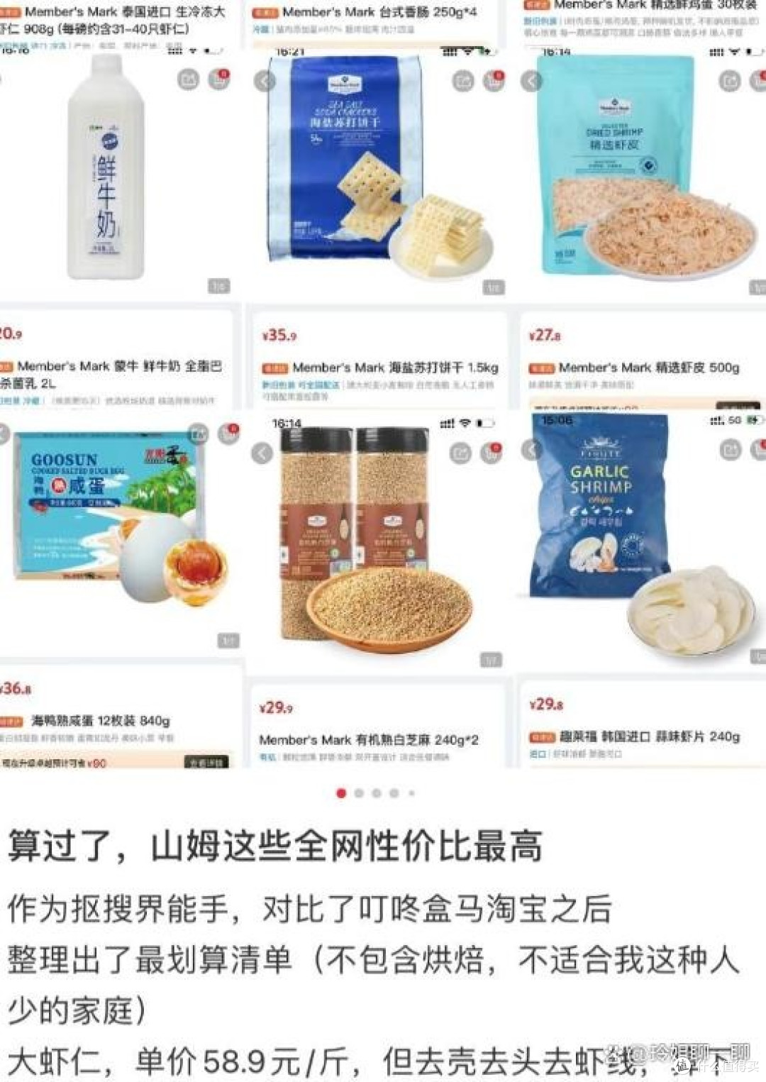高端山姆变“穷鬼乐园”,靠“260元年费”拿捏中产的山姆怎么了
