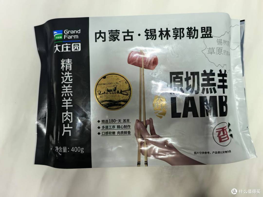 正面，原切羔羊的字样很明显