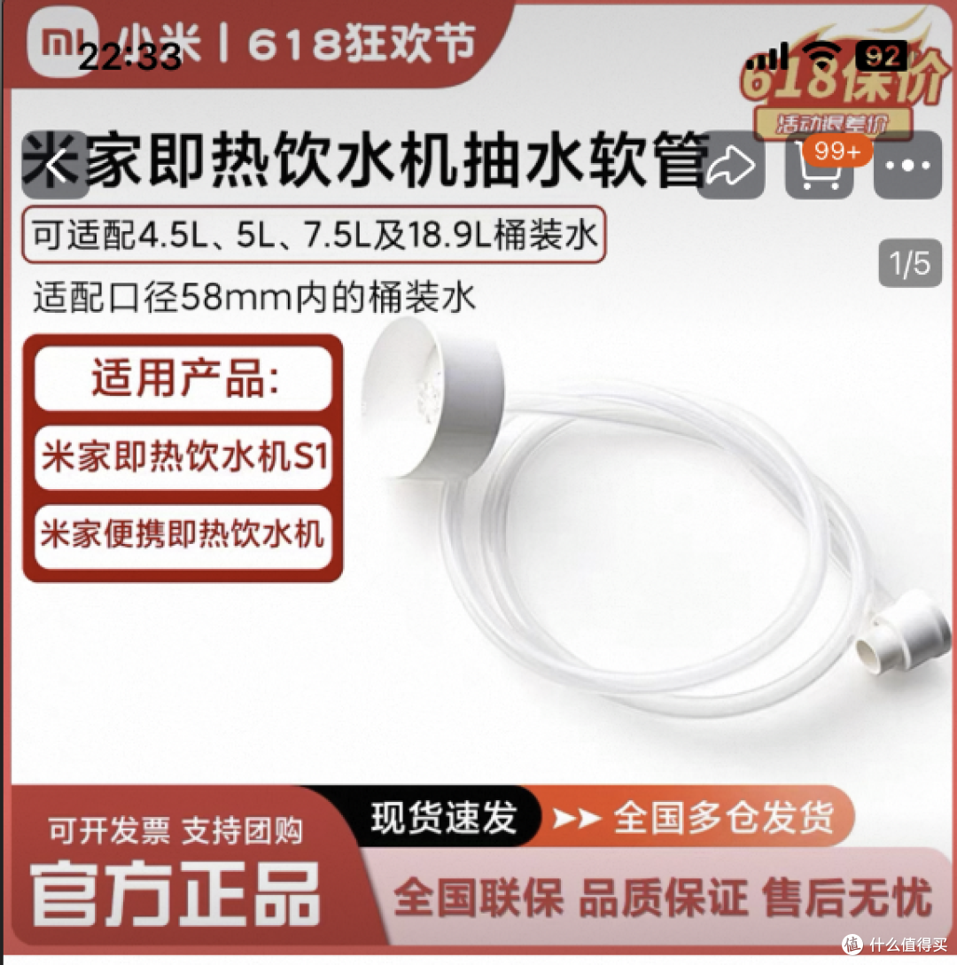 告别“妈妈帮我倒水”！小米S1即热饮水机让孩子安全自取热水