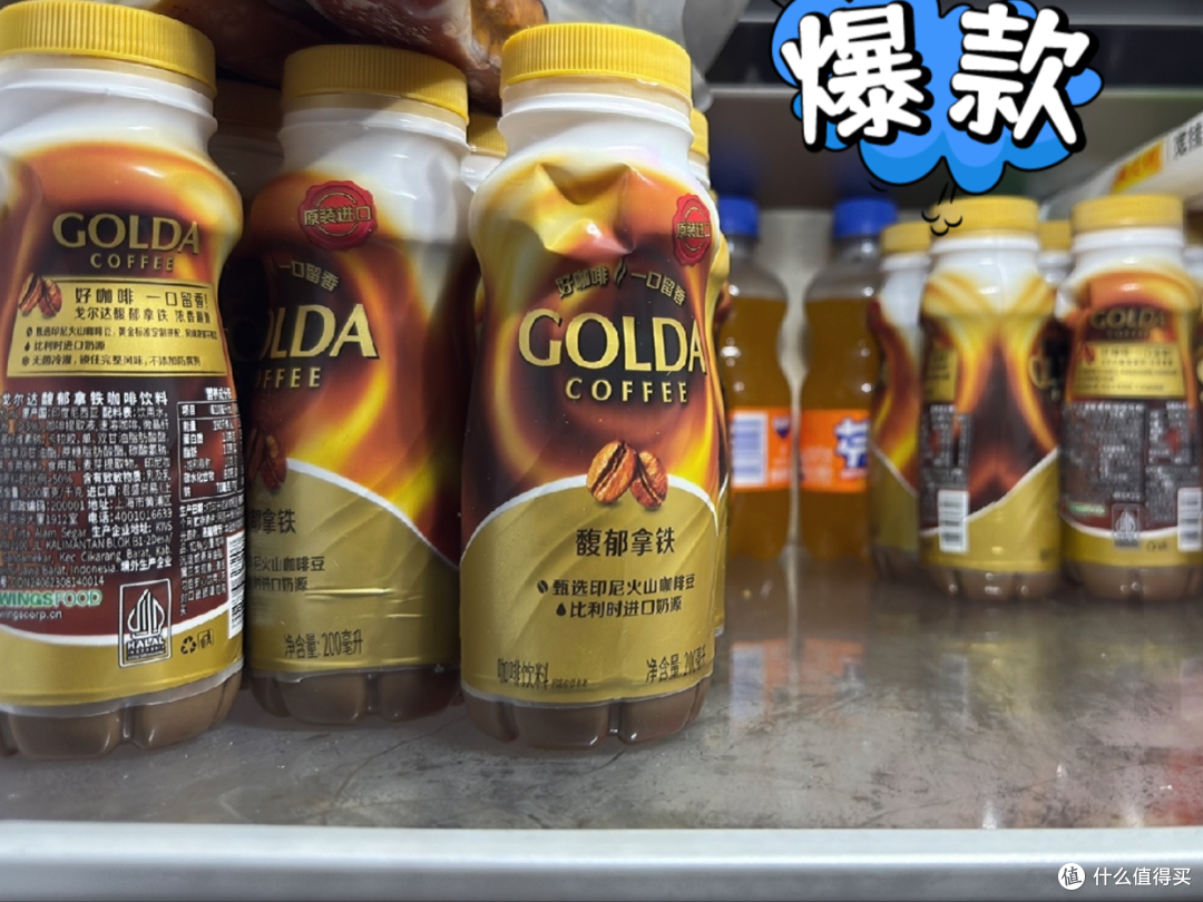 GOLDA戈尔达印尼进口卡布奇诺拿铁——甜蜜午后的小确幸