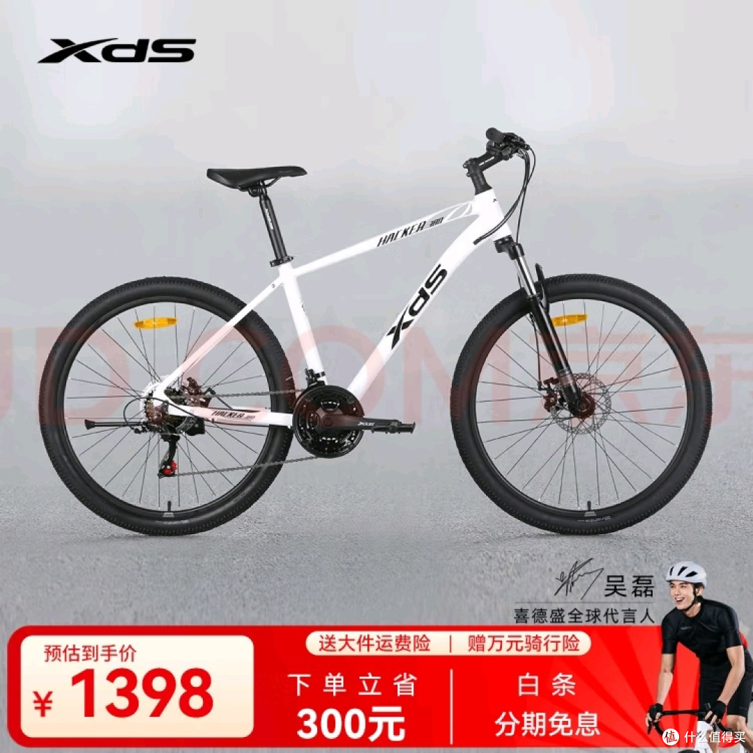 喜德盛黑客380 入门级国民山地车