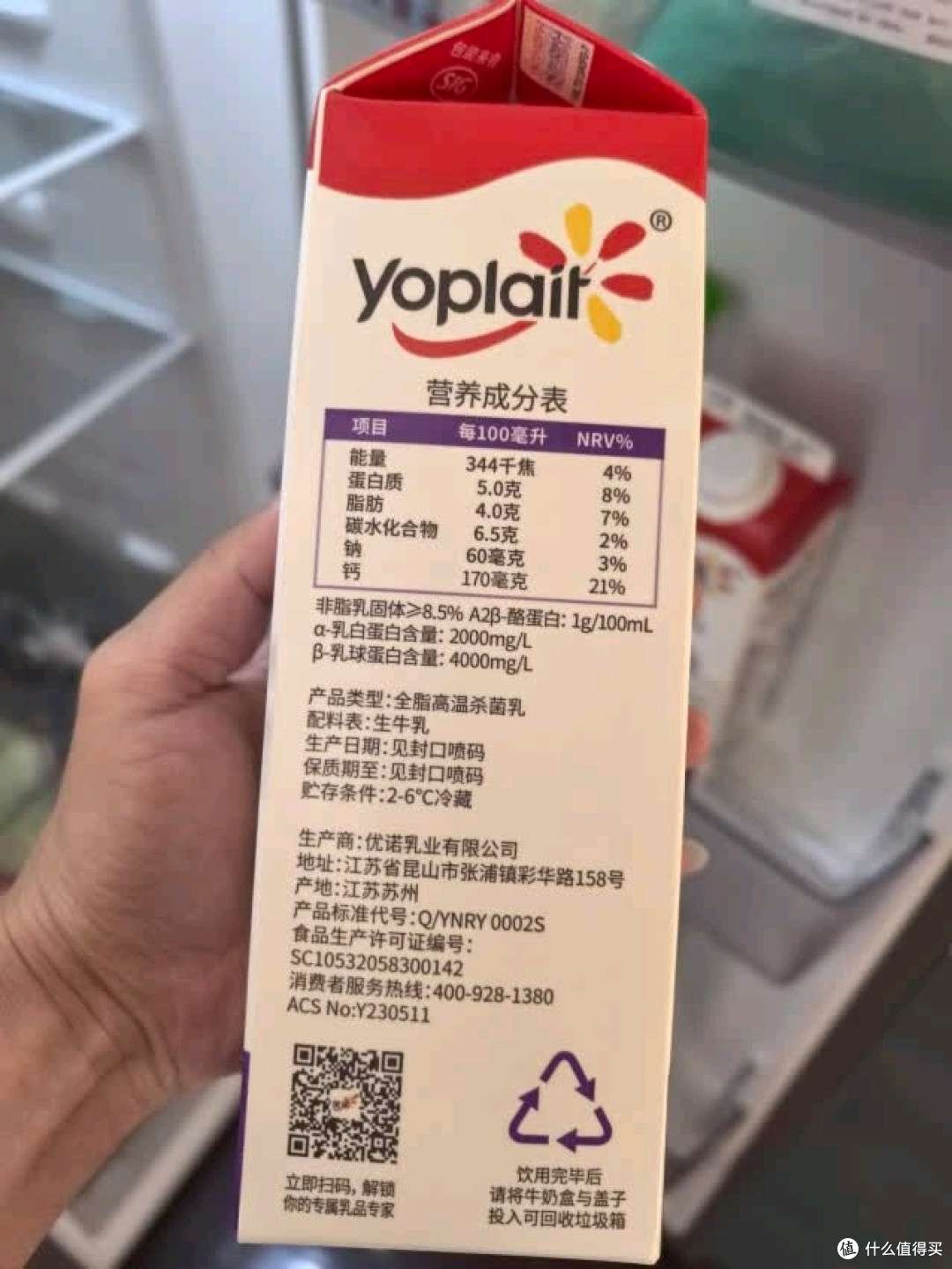 优诺限定牧场牛乳，高蛋白高钙之选