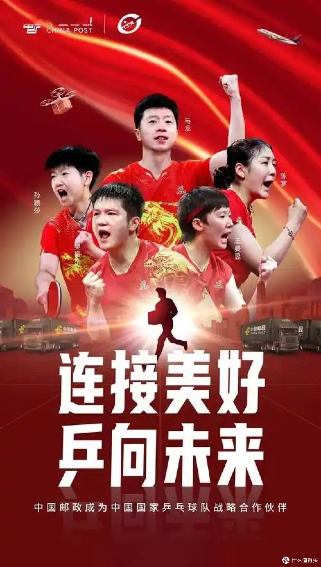 乒乓球品牌的深度介绍,结合2025年最新动态: