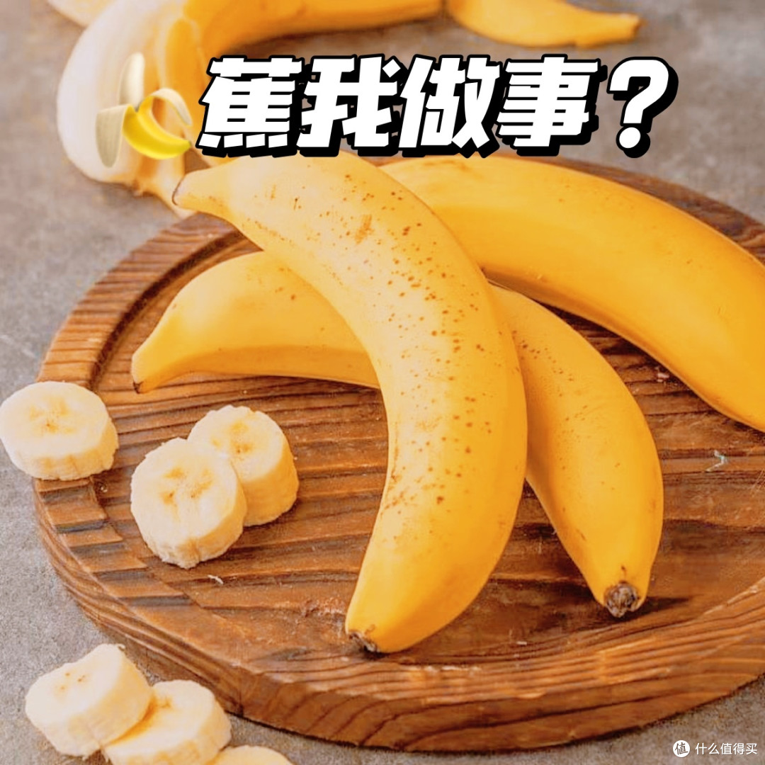 健身党必看!被广东「芝麻蕉」圈粉了!撸铁党狂喜的天然能量棒!