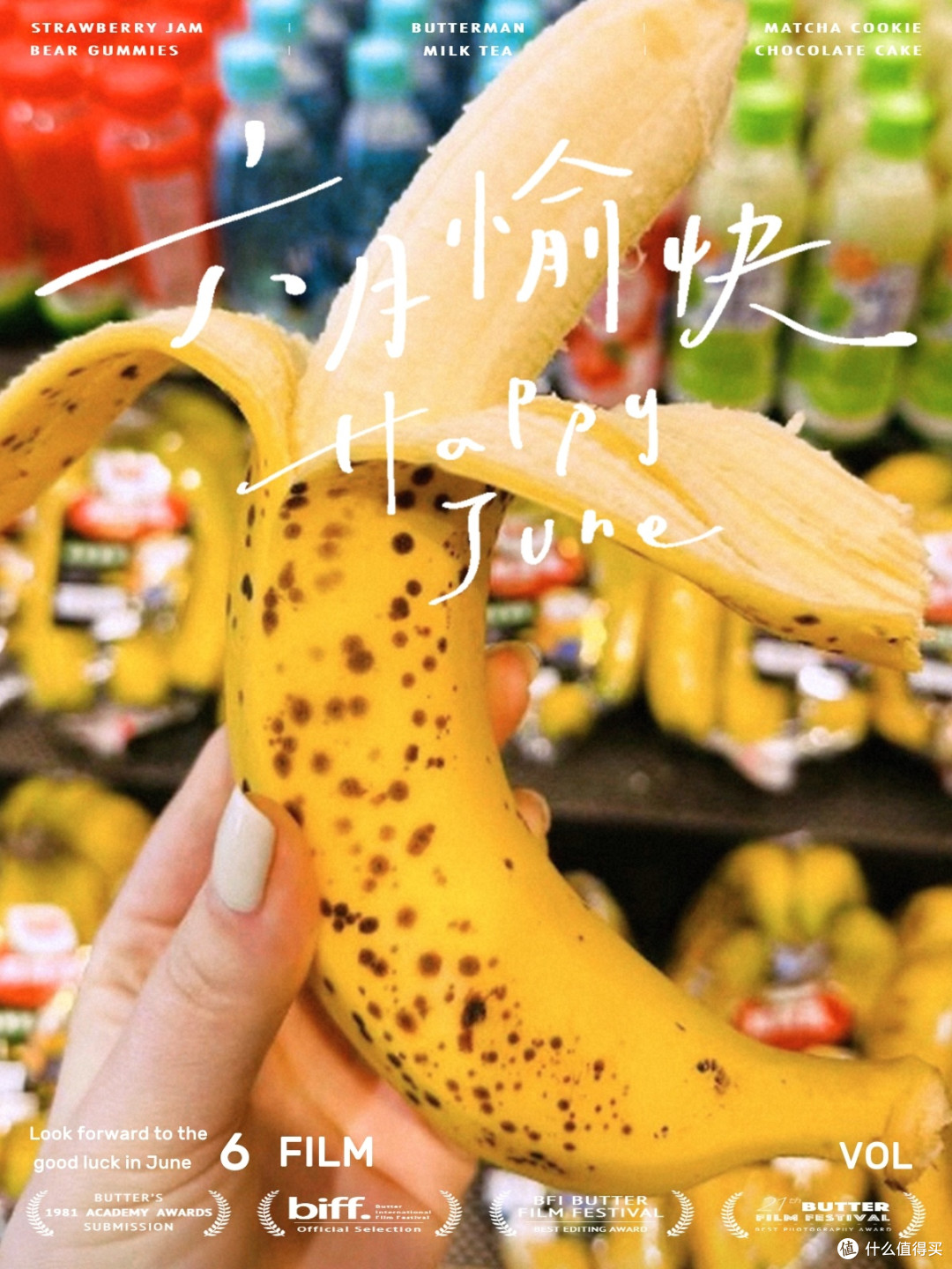 健身党必看!被广东「芝麻蕉」圈粉了!撸铁党狂喜的天然能量棒!