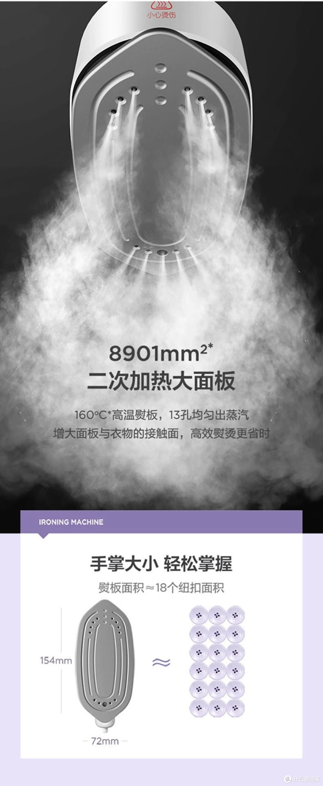 苏泊尔90AR手持挂烫机:小巧便携