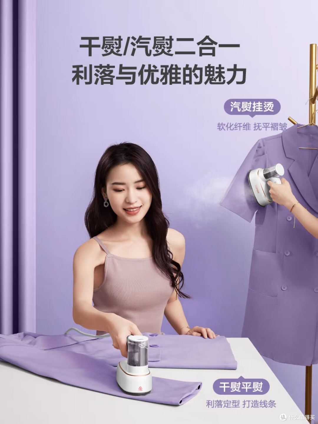 苏泊尔90AR手持挂烫机:小巧便携