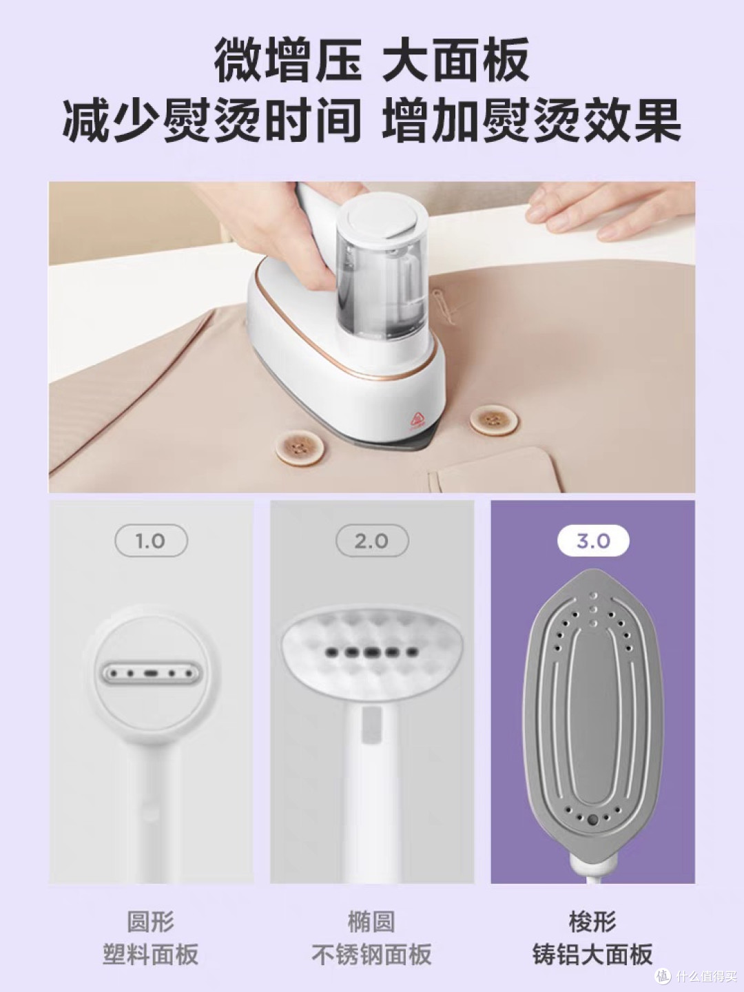 苏泊尔90AR手持挂烫机:小巧便携