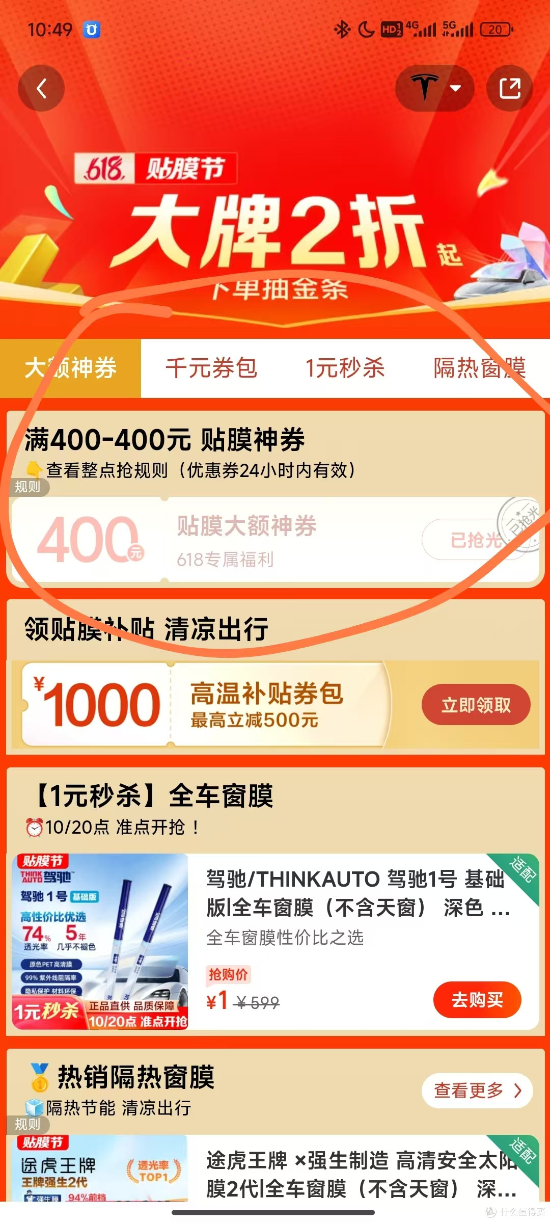 618最火的途虎揽月车膜品质分析与测试