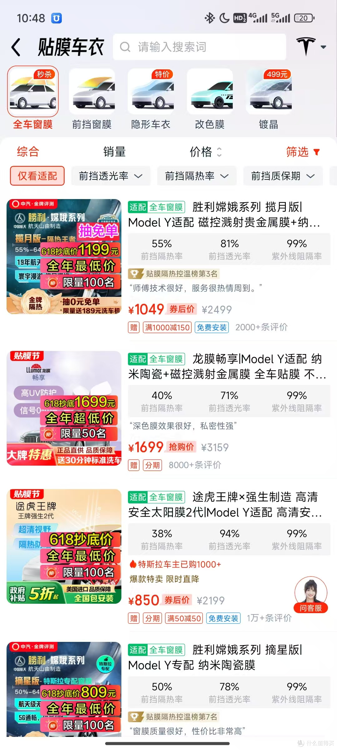 618最火的途虎揽月车膜品质分析与测试