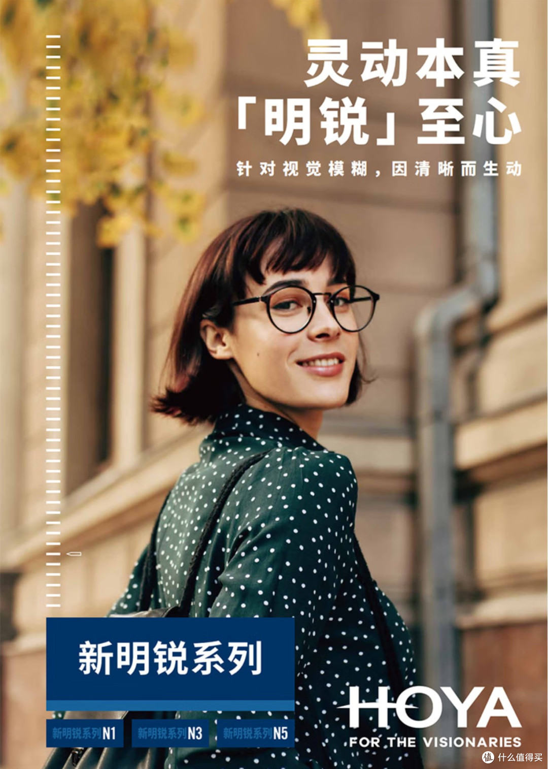 高性价比Hoya新明锐N1镜片