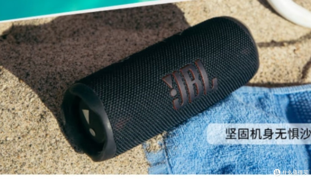 亲测好用!JBL FLIP6音乐万花筒六代音箱,性价比超高
