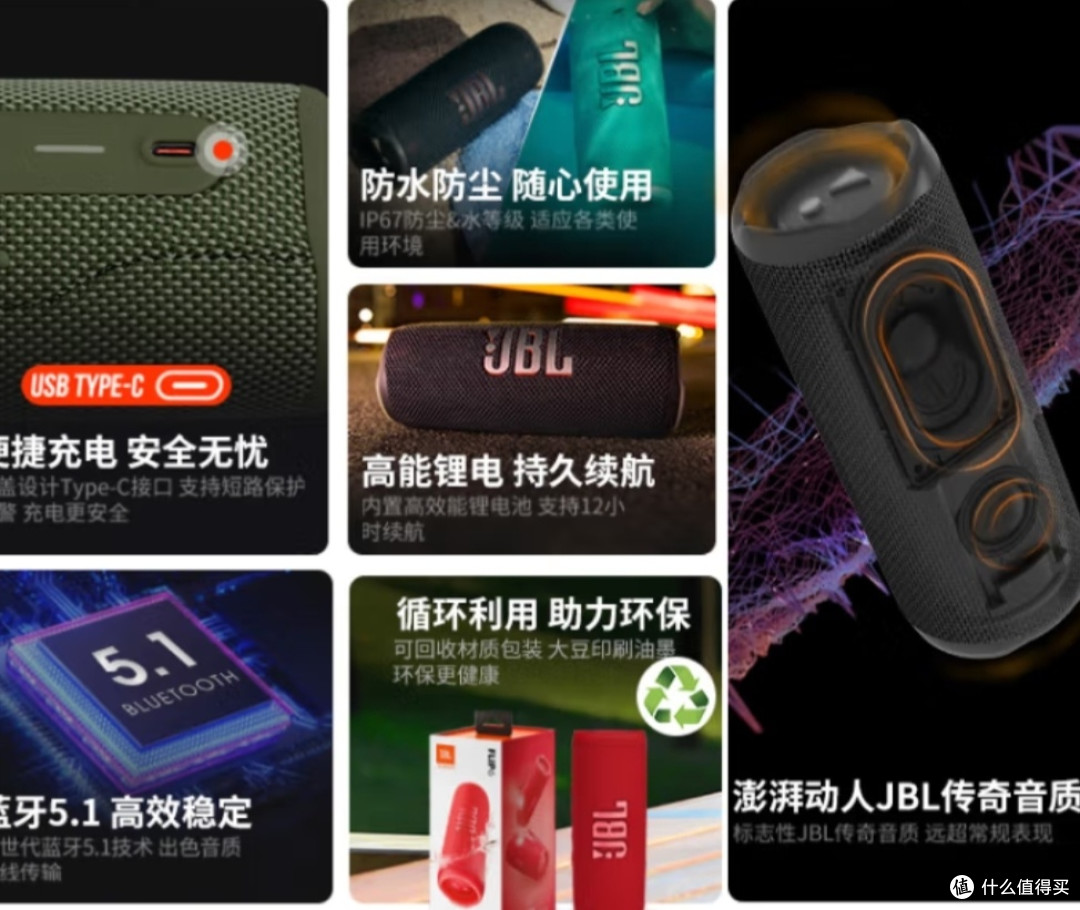 亲测好用!JBL FLIP6音乐万花筒六代音箱,性价比超高