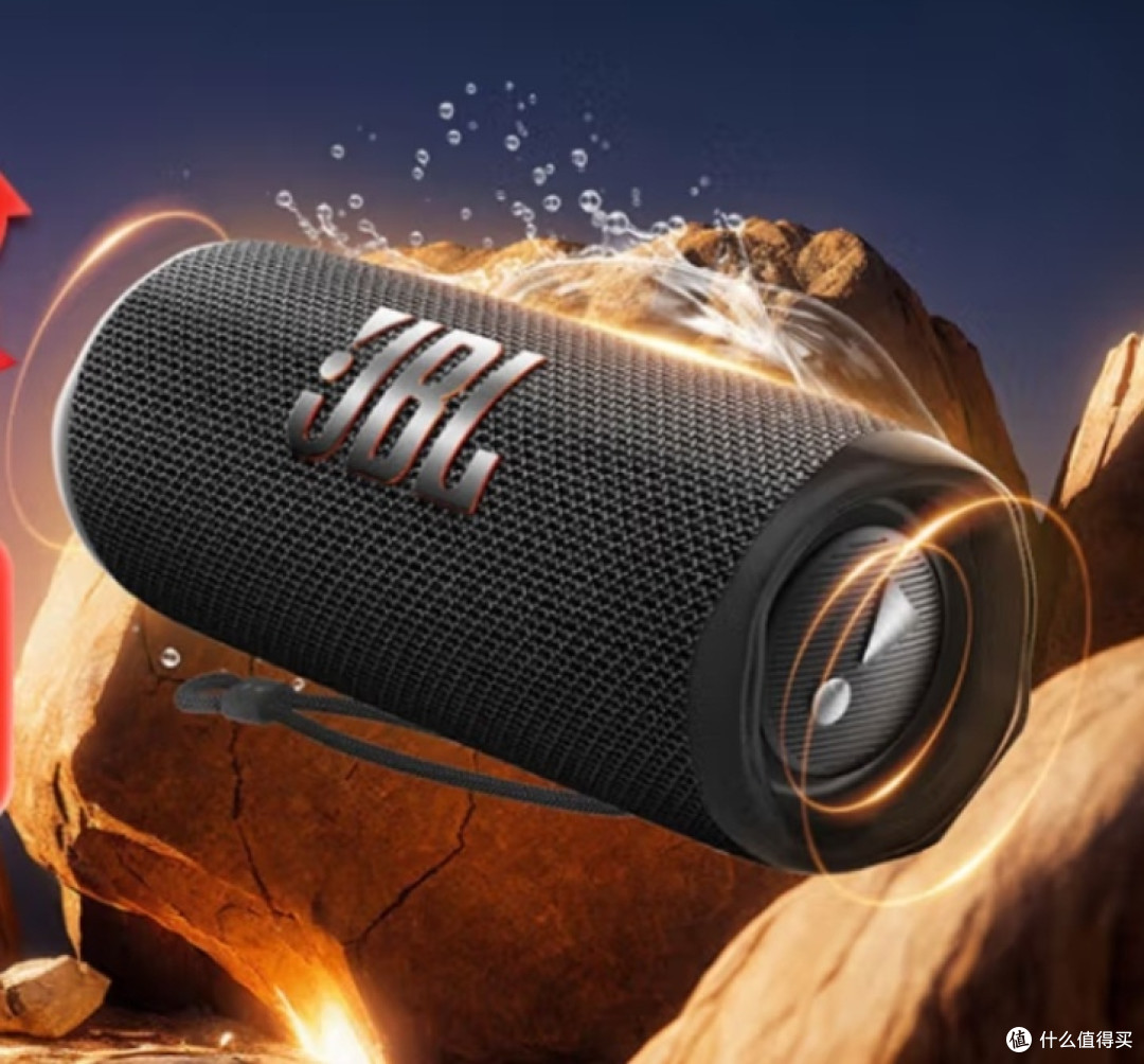 亲测好用!JBL FLIP6音乐万花筒六代音箱,性价比超高