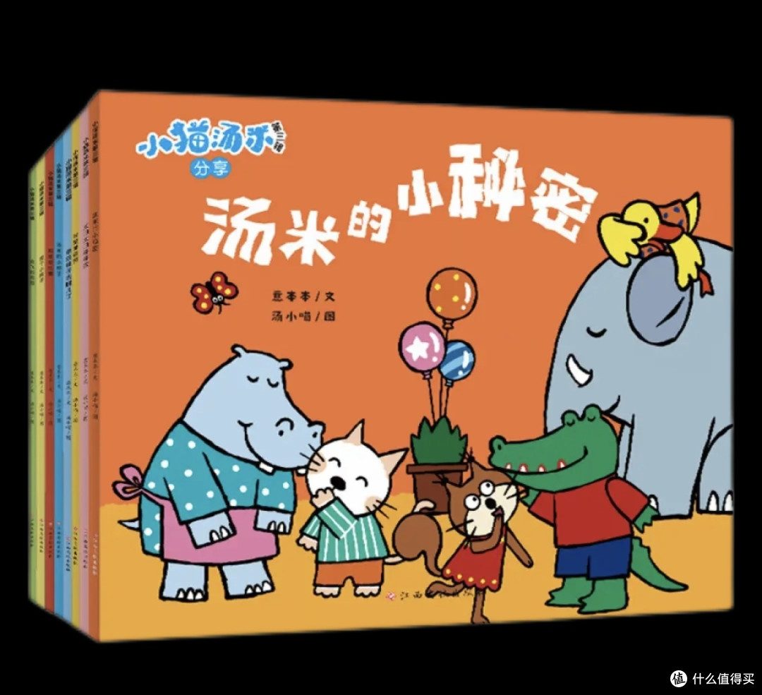 小猫汤米绘本，给孩子的生活习惯启蒙小老师