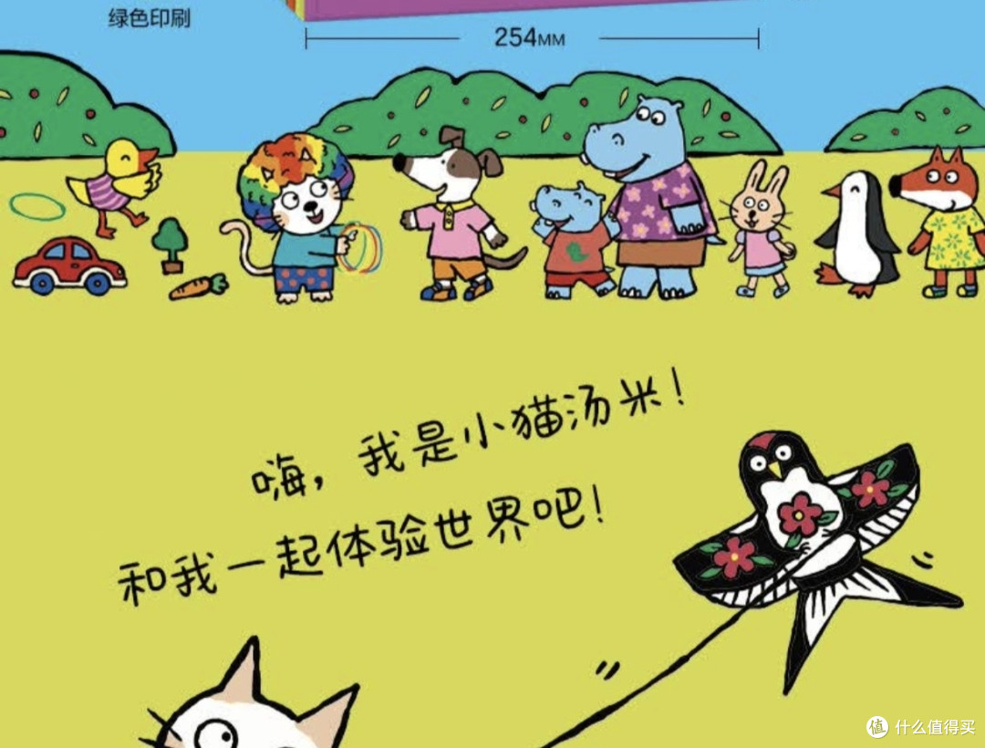 小猫汤米绘本，给孩子的生活习惯启蒙小老师