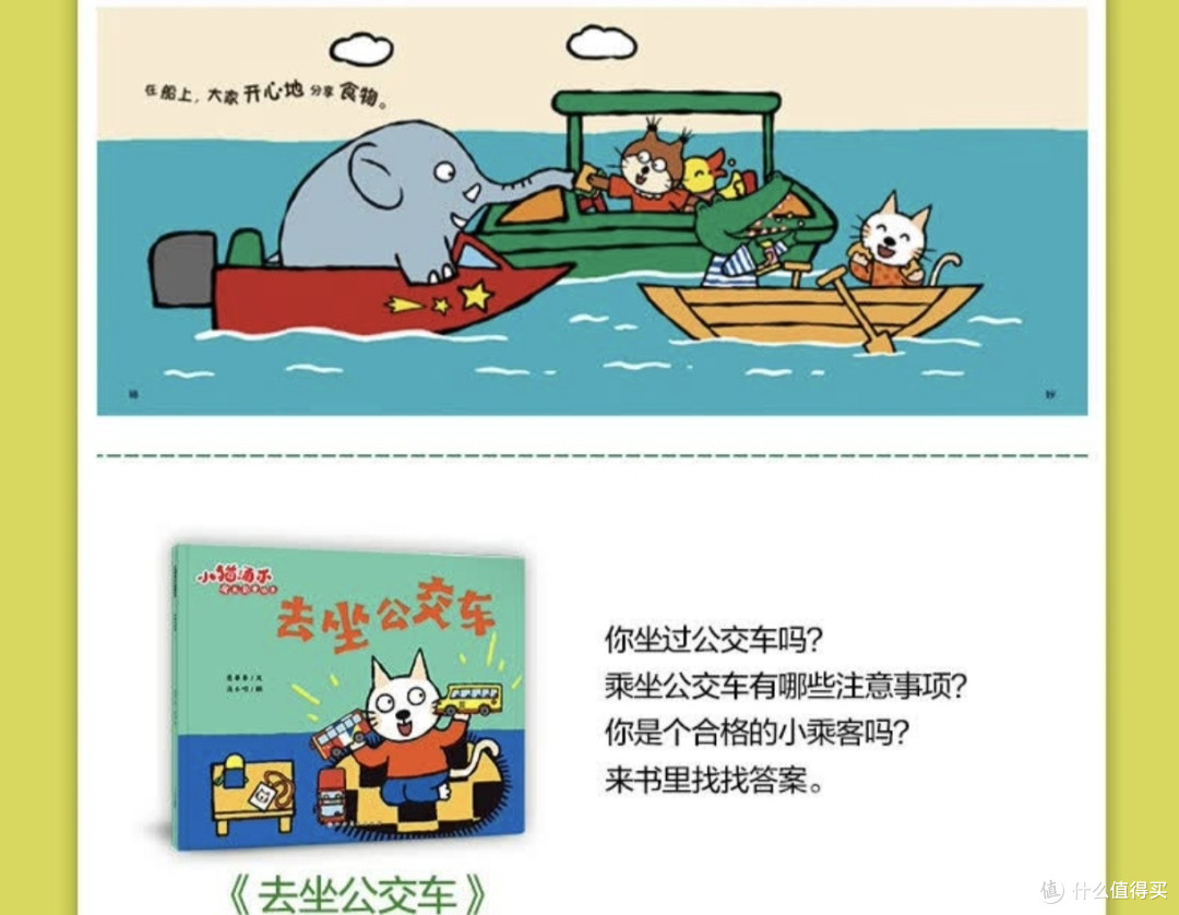 小猫汤米绘本，给孩子的生活习惯启蒙小老师