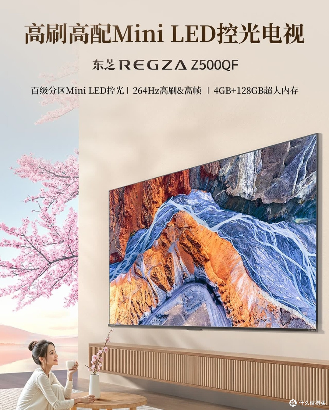 还在为选电视发愁吗?那一定要看看东芝电视85Z500QF