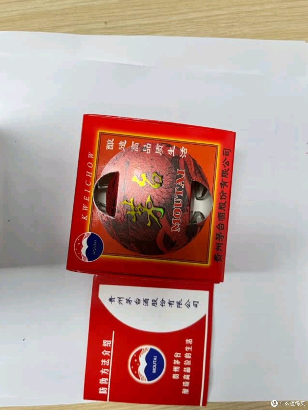 茅台(MOUTAI)飞天酱香型白酒43度500ml单瓶装【名酒鉴真】