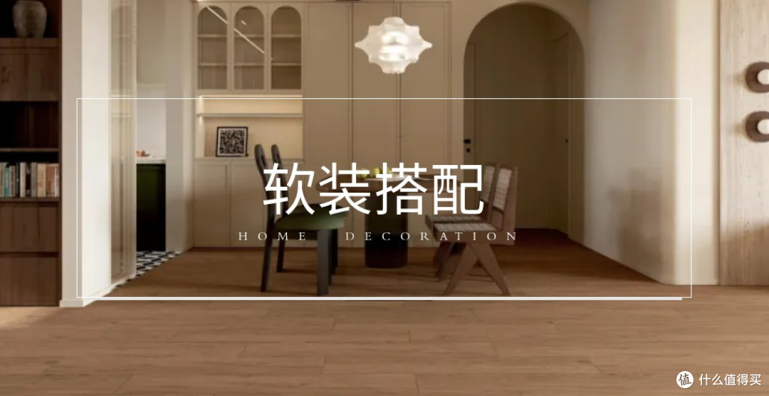 预算有限别慌!空间这几件软装搭配,专治 “装修丑” 的难题