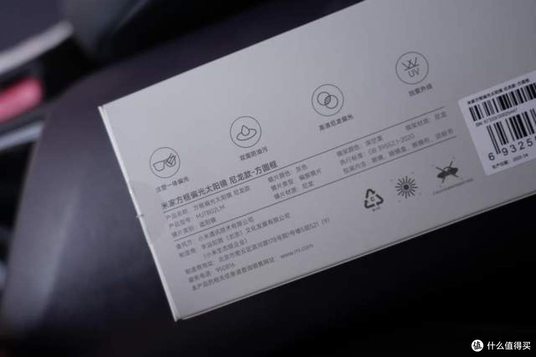 新品上线—偏光膜定位技术,米家方框偏光太阳镜