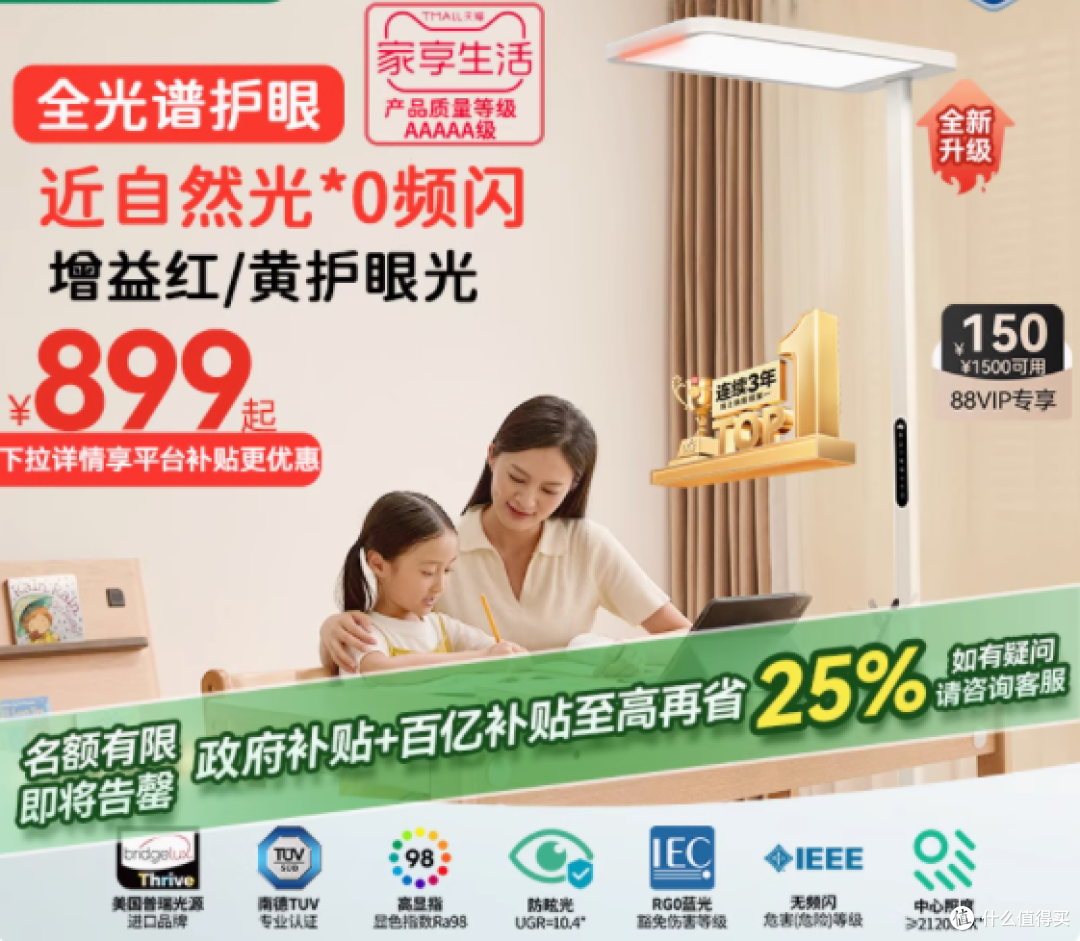 照亮未来，呵护光明——雷士官方旗舰店照明未来光Lafa Pro大路灯