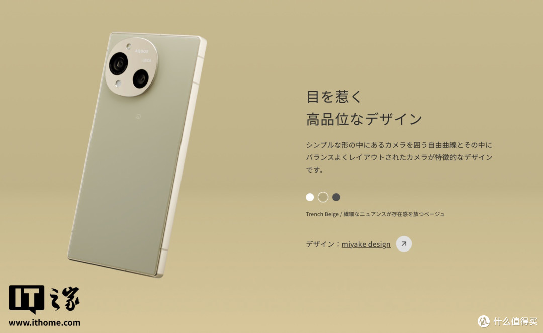 夏普AQUOS R10手机发布：骁龙7+Gen 3、后置50.3MP双摄