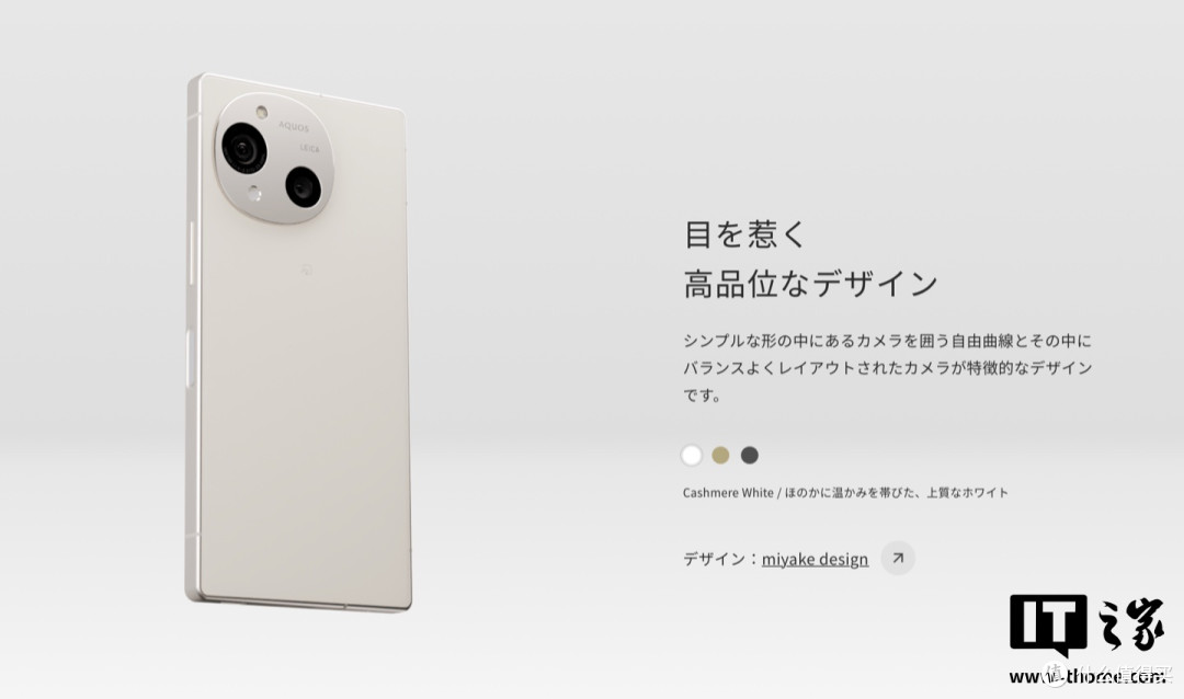 夏普AQUOS R10手机发布：骁龙7+Gen 3、后置50.3MP双摄