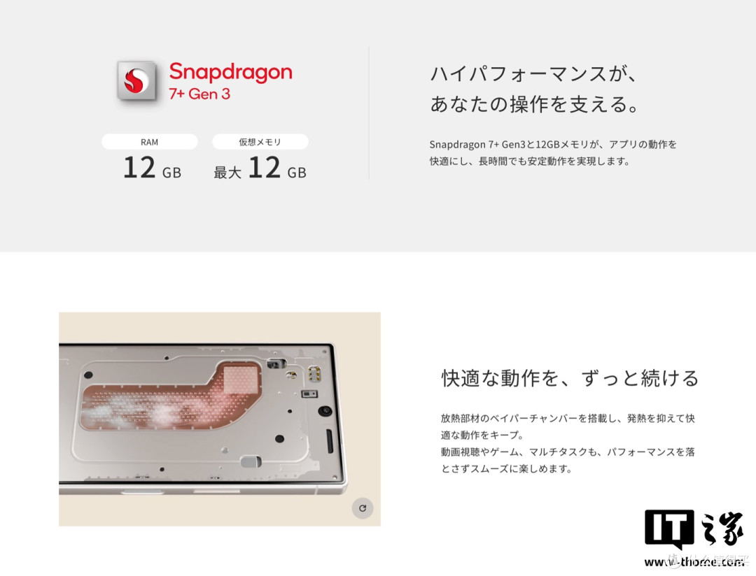 夏普AQUOS R10手机发布：骁龙7+Gen 3、后置50.3MP双摄